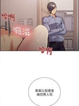 夺爱的滋味 1-53話[完結]_0684
