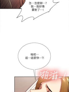 夺爱的滋味 1-53話[完結]_0685