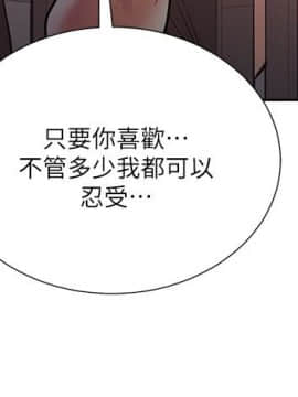 夺爱的滋味 1-53話[完結]_0680