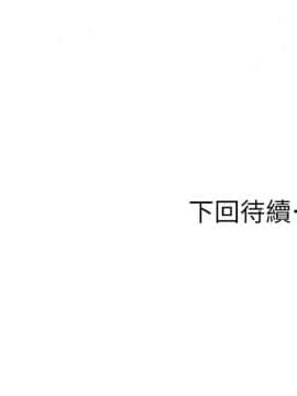 夺爱的滋味 1-53話[完結]_0672