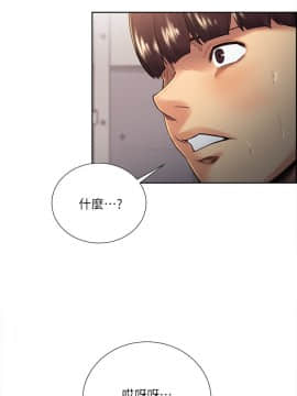 夺爱的滋味 1-53話[完結]_0658