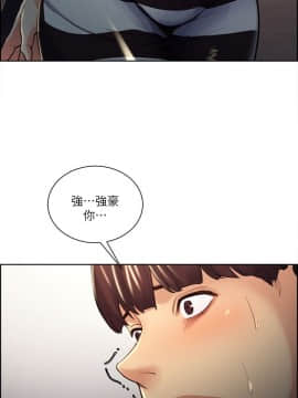 夺爱的滋味 1-53話[完結]_0641