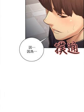夺爱的滋味 1-53話[完結]_0640
