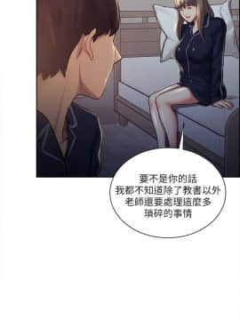 夺爱的滋味 1-53話[完結]_0635