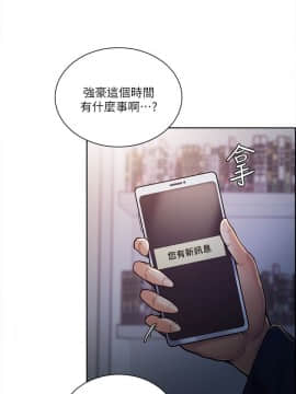 夺爱的滋味 1-53話[完結]_0632
