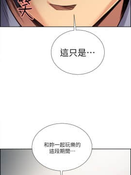 夺爱的滋味 1-53話[完結]_0626