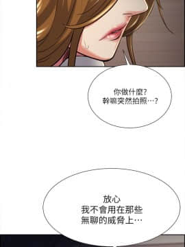 夺爱的滋味 1-53話[完結]_0625