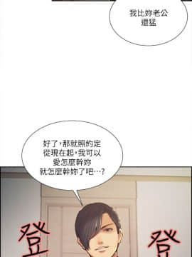 夺爱的滋味 1-53話[完結]_0614