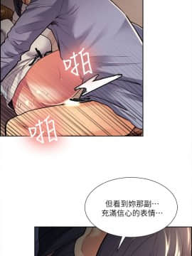 夺爱的滋味 1-53話[完結]_0612