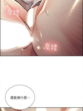 夺爱的滋味 1-53話[完結]_0605