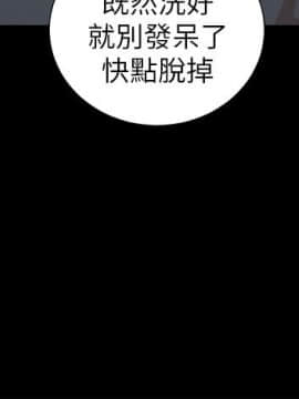 夺爱的滋味 1-53話[完結]_0416