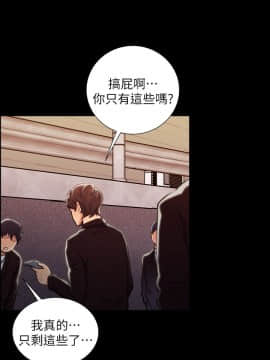 夺爱的滋味 1-53話[完結]_0406