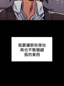 夺爱的滋味 1-53話[完結]_0402