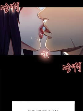夺爱的滋味 1-53話[完結]_0391