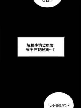 夺爱的滋味 1-53話[完結]_0389