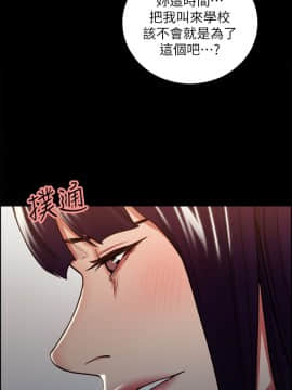 夺爱的滋味 1-53話[完結]_0386