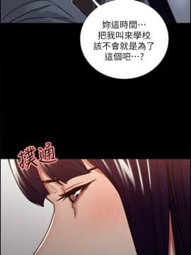 夺爱的滋味 1-53話[完結]_0382