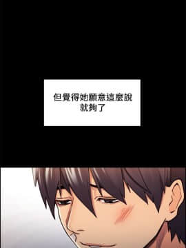 夺爱的滋味 1-53話[完結]_0373