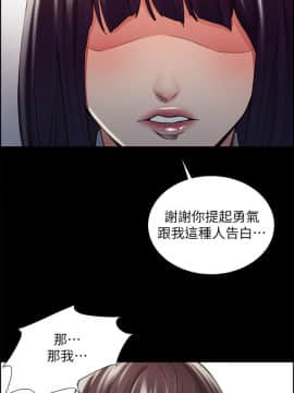 夺爱的滋味 1-53話[完結]_0367