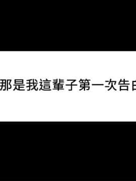 夺爱的滋味 1-53話[完結]_0366