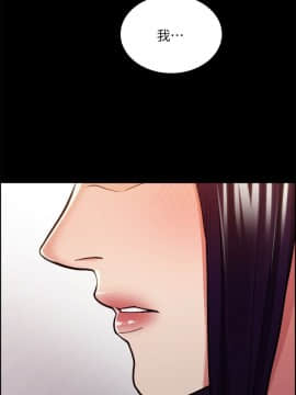 夺爱的滋味 1-53話[完結]_0363