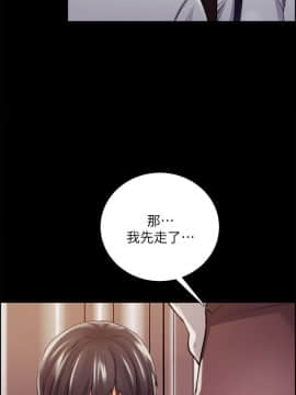 夺爱的滋味 1-53話[完結]_0361