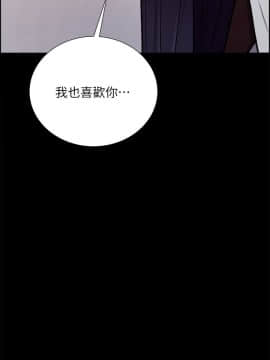 夺爱的滋味 1-53話[完結]_0360