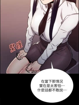 夺爱的滋味 1-53話[完結]_0356