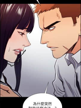 夺爱的滋味 1-53話[完結]_0349