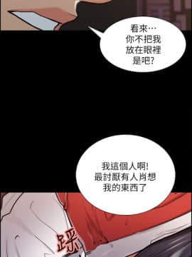 夺爱的滋味 1-53話[完結]_0345