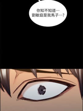 夺爱的滋味 1-53話[完結]_0338