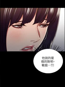 夺爱的滋味 1-53話[完結]_0337