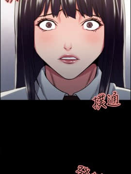 夺爱的滋味 1-53話[完結]_0336