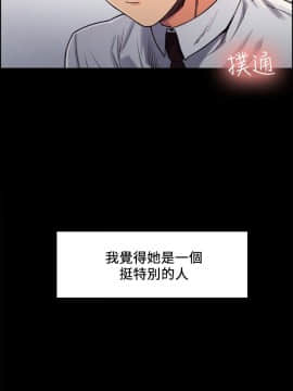 夺爱的滋味 1-53話[完結]_0324