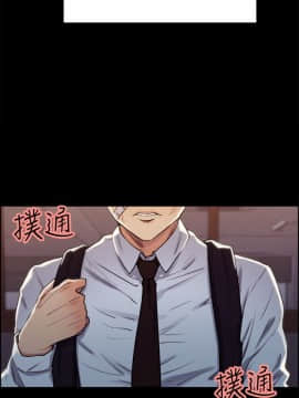 夺爱的滋味 1-53話[完結]_0320