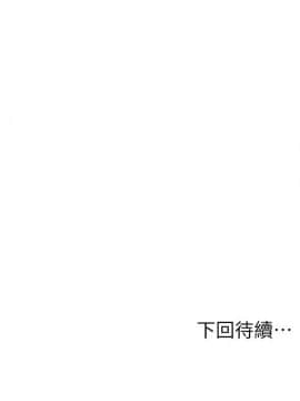 夺爱的滋味 1-53話[完結]_0314