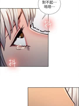 夺爱的滋味 1-53話[完結]_0305