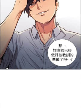 夺爱的滋味 1-53話[完結]_0296