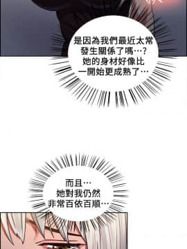 夺爱的滋味 1-53話[完結]_0295