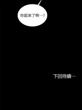 夺爱的滋味 1-53話[完結]_0445
