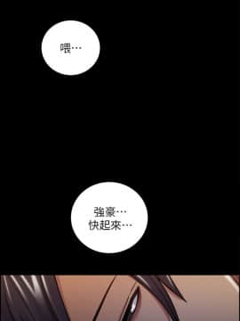 夺爱的滋味 1-53話[完結]_0442