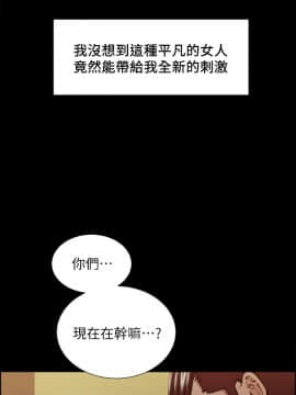 夺爱的滋味 1-53話[完結]_0444