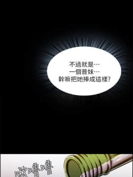 夺爱的滋味 1-53話[完結]_0440