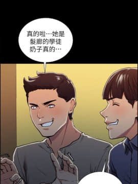 夺爱的滋味 1-53話[完結]_0435