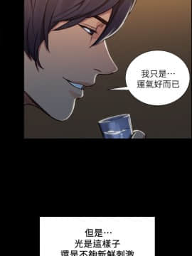 夺爱的滋味 1-53話[完結]_0431