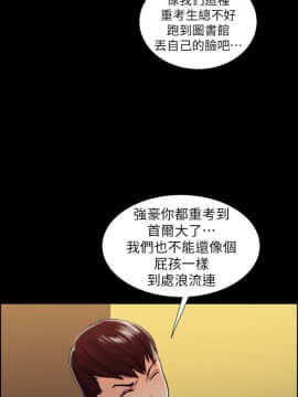 夺爱的滋味 1-53話[完結]_0432