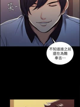 夺爱的滋味 1-53話[完結]_0433