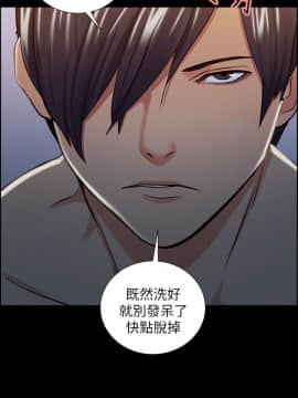 夺爱的滋味 1-53話[完結]_0418