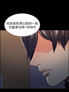 夺爱的滋味 1-53話[完結]_0460