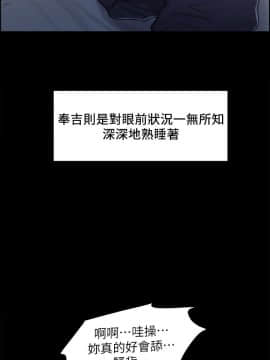 夺爱的滋味 1-53話[完結]_0453